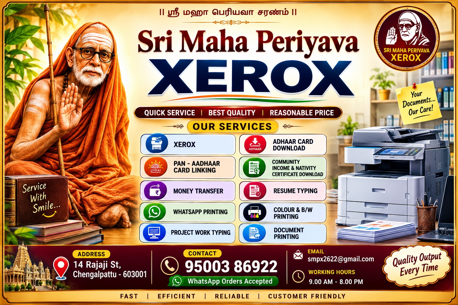 SRI MAHA PERIYAVA XEROX